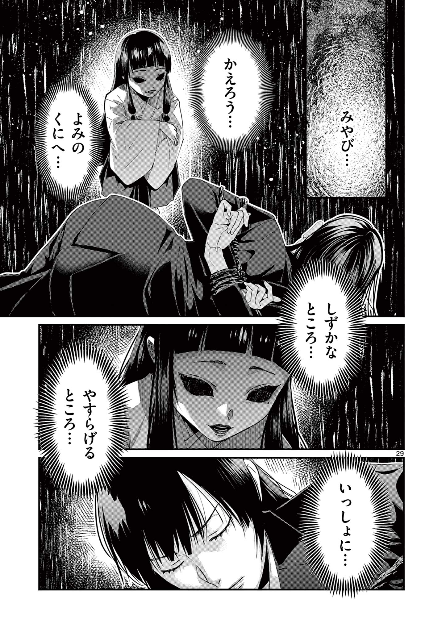 Tsukimonogakari - Chapter 13.2 - Page 11
